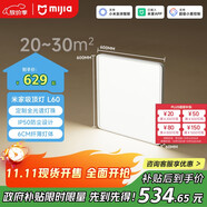 米家（MIJIA）小米米家護眼智能全光譜吸頂燈 L60【政府補貼】【包安裝】燈具