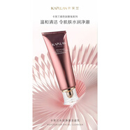 卡芙蘭玻色因奢寵洗面奶水乳液抗皺提亮面霜精華液眼霜bb霜護膚品 卡芙蘭水潤凈澈潔面乳120克