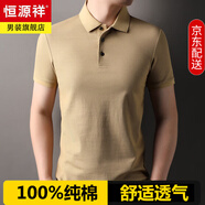 恒源祥100%純棉短袖T恤男士夏季翻領(lǐng)休閑中年薄款polo衫半袖上衣服男裝 9636黃色 4XL 190/58
