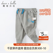 戴維貝拉（DAVE＆BELLA）嬰兒大pp褲男寶寶哈倫褲嬰童大屁屁褲秋季兒童褲子男童長(zhǎng)褲 灰色 66 cm(建議身高59-66cm)