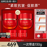 玉蘭油（OLAY）超紅瓶面霜信號勝肽專研四代大紅瓶抗皺緊致淡紋保濕滋潤老婆媽媽 【囤貨】超紅瓶面霜共130g