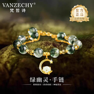 梵哲詩(shī)十二生肖和田玉手鏈女生綠幽靈高端時(shí)尚水晶手串情人節禮物 【小金狗】綠幽靈手鏈 禮盒
