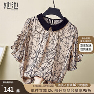 她池2025春夏新款女裝寬松套頭木耳邊小翻領(lǐng)印花雪紡襯衫