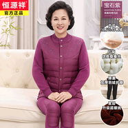 恒源祥中老年人保暖內(nèi)衣加絨加厚套裝爸爸羽絨開(kāi)衫老人媽媽保暖衣冬季 寶石紫-女士 XL