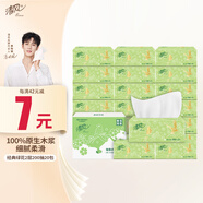 清風(fēng)【李昀銳同款】抽紙 原木2層200抽*20包S碼 面巾紙 餐巾紙 整箱