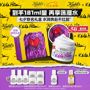 科顏氏（Kiehl's）高保濕面霜125ml 補(bǔ)水修護(hù)水乳 護(hù)膚品禮盒 生日禮物送禮物