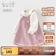 戴維貝拉（DAVE＆BELLA）女童連衣裙兒童公主裙小童假兩件衣服女寶寶裙子2025秋季新款童裙 灰紫色【DB1248265】 100 cm（建議身高90-100cm）