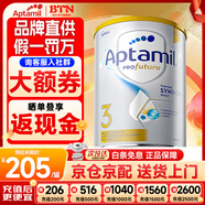 愛他美（Aptamil）澳洲白金版 含DHA段葉黃素嬰幼兒牛奶粉保稅新西蘭原裝進口 3段【咨詢大額券】效期27年4月