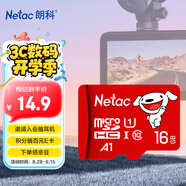 朗科（Netac）＆JOY聯(lián)名款 16GB TF(MicroSD)存儲卡 U1 C10 A1 P500系列 讀速98MB/s 行車記錄儀＆監(jiān)控攝像