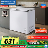 美菱（MeiLing）201升減霜84.1%家用冰柜冷藏冷凍轉(zhuǎn)換冷柜-35°速凍一級能效臥式小冰箱BC/BD-201DT白國家補貼