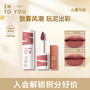 INTO YOU女主角唇泥唇頰兩用生日禮物口紅套裝禮物送女友EM08+EM08mini