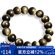 石玥珠寶精品12mm金眼天然黑曜石手串本命年轉(zhuǎn)運珠水晶手鏈男女士款禮物