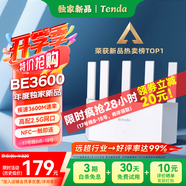 Tenda騰達(dá)路由器WiFi7【京東獨(dú)家】無(wú)線千兆穿墻王信號(hào)增強(qiáng)家用全屋2.5g網(wǎng)口云霄BE3600放大器立式