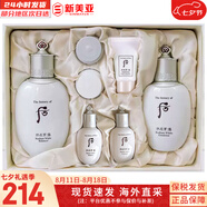 后（The history of Whoo）后套裝拱辰享水妍津率享雪玉凝天氣丹水乳霜秘貼套盒女護膚品禮盒 后雪玉凝潤白水乳7件套盒