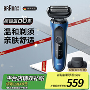 博朗（BRAUN）6系電動(dòng)剃須刀德國原裝進(jìn)口便攜往復(fù)式男士可水洗刮胡刀高配鬢角修剪器送老公男朋友爸爸 61-B1200S普通裝