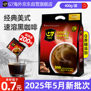 G7 COFFEE越南進口 中原G7速溶黑咖啡 經典美式純黑咖啡 400g（2g*200包）