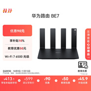 華為路由BE7  Wi-Fi 7 6500兆級(jí) 超薄膜天線 雙2.5GE網(wǎng)口 千兆路由器 家用路由器
