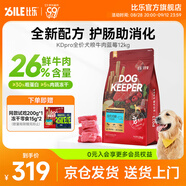 比樂(lè )狗糧 護腸凍干鴨肉梨比熊柴犬金毛田園犬小型犬成犬幼犬狗干糧 守護者pro牛肉藍莓24斤
