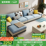 全友家居現(xiàn)代簡(jiǎn)約風(fēng)L型布藝沙發(fā)家用客廳科技布轉(zhuǎn)角沙發(fā)家具國(guó)家補(bǔ)貼 水藍(lán)|布皮沙發(fā)|面料可拆洗|右妃位 多人位 3.67m