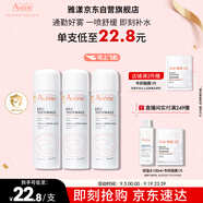 雅漾（Avene）舒泉調理噴霧50ML*3便攜定妝補水保濕敏肌爽膚化妝水小噴禮物