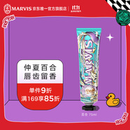 MARVIS瑪爾仕 深海百合牙膏75ml 清潔防齲 意大利進(jìn)口 瑪爾斯