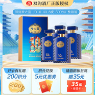 雙溝夢(mèng)之藍 JD10 40.8度 500mL 4瓶 整箱裝