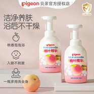貝親洗發(fā)沐浴二合一 兒童沐浴露 嬰兒沐浴露洗發(fā)水二合一 桃葉精華洗發(fā)沐浴泡沫 500ml*2