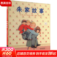 花婆婆 【啟發(fā)童書(shū)館繪本系列自選】是誰(shuí)嗯嗯在我的頭上 蝴蝶豌豆花 我喜歡自己 大腳丫跳芭蕾 朱家故事 早起的一天 瘋狂星期二 和甘伯伯去游河 菲菲生氣了 我喜歡書(shū) 媽媽的紅沙發(fā) 神奇糖果店 天空在腳下