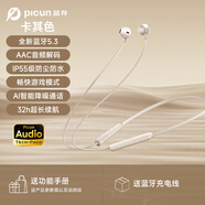 品存（picun）耳機無線藍牙重低音樂游戲帶麥吃雞耳麥手機電腦男女生通用 X5卡其白