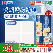 立邦美縫劑防水防霉甄美縫瓷磚地磚填縫劑美縫膠專用工具勾縫劑 伊麗莎白 (熱銷柔光色） 400g