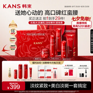 韓束紅蠻腰5件套禮盒水乳套裝抗皺緊致補水保濕護膚品化妝品七夕禮物
