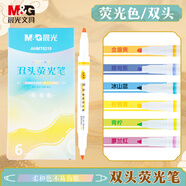 晨光（M&G）文具優(yōu)品雙頭熒光筆6色套裝熒光色系 學(xué)生專(zhuān)用標記筆劃重點(diǎn)彩色記號筆高顏值ins手賬AHMT6218