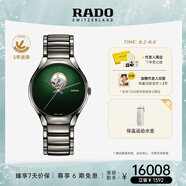 雷達(dá)（RADO）瑞士手表真系列機(jī)械男表鏤空表盤百搭‘秘密綠’畢業(yè)禮物