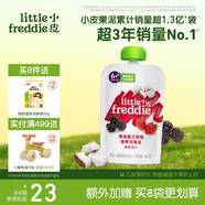小皮（Little Freddie）黑莓椰子草莓果泥 寶寶輔食泥 歐洲原裝進(jìn)口嬰兒水果泥100g*1袋