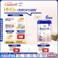 愛他美（Aptamil）德國(guó)白金版HMO 幼兒配方奶粉2+段(2歲+)800g 6罐箱裝 德愛白金