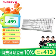 CHERRY櫻桃 MX3.0S機(jī)械鍵盤 游戲鍵盤 電競鍵盤 辦公電腦鍵盤 有線全尺寸 鋁合金外殼 無鋼結(jié)構(gòu) 白色紅軸