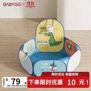 BG-BABYGO可折疊寶寶海洋球池波波球游戲圍欄帳篷嬰兒彩色球室內玩具游樂(lè )場(chǎng)