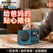 金正C18收音機老人隨身聽便攜式小型半導體多功能播放器可插卡充電可定時關機錄音評書戲曲故事機