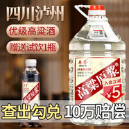 卓譽【高粱酒｜純糧食酒｜自飲泡酒】四川清香型白酒桶裝42度原漿酒5L