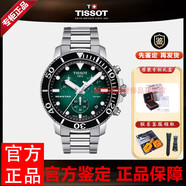 TISSOT天梭海星系列自動(dòng)機械石英機芯三眼潛水表表瑞表男友禮情人節禮物 T120.417.11.091.01綠盤(pán)石英表 藍星 45mm