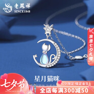 老鳳祥925銀月亮貓項鏈女款輕奢鎖骨鏈吊墜七夕情人節禮物送女朋友老婆 月亮貓項鏈【品牌禮盒】