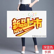 羅蒙2025秋冬新款緊身牛仔褲女長(cháng)褲高腰顯瘦小腳褲彈力修身外穿 秋季深藍單褲【長(cháng)/褲】 26 【1尺9腰85-90斤】