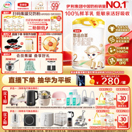 伊利金領冠悠滋小羊2段6-12月嬰兒羊奶粉700克*6整箱裝新老包裝隨機發(fā)