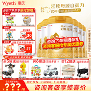 惠氏（Wyeth）【官方授權】啟賦蘊淳3段新國標 愛(ài)爾蘭A2奶源810g三段正品旗艦店 3段810克*6罐