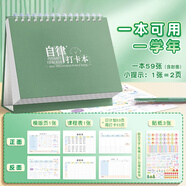 米礫自律打卡本學(xué)習計劃表好習慣養成時(shí)間管理周規劃每日任務(wù)學(xué)生日程本暑假安排假期筆記本子 星野綠