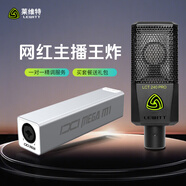 萊維特（LEWITT）240pro電容麥克風(fēng)+IXI M1外置聲卡套餐主播錄音喊麥唱歌手機電腦直播話(huà)筒聲卡設備