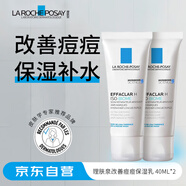 理膚泉（LA ROCHE-POSAY）改善痘痘保濕乳40ml*2 送禮七夕男女