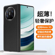 適用華為matex5手機殼纖維皮紋鉸鏈全包MateX6折疊屏保護套x3防摔 單后殼[纖維黑]鉸鏈保護 槍色邊框 華為 Mate X6 典藏版 折疊屏