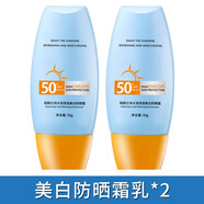 玥之秘美白防曬霜面部50倍抗UV官方隔離男女士專用夏季軍訓(xùn) 2盒