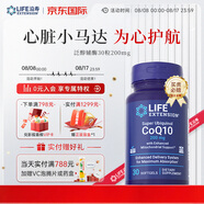 Life Extension沿壽還原型輔酶q10備孕軟膠囊高含量200mg輔酶素q10 美國進口